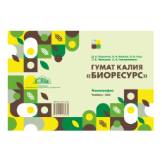 КНИГА БИОРЕСУРС